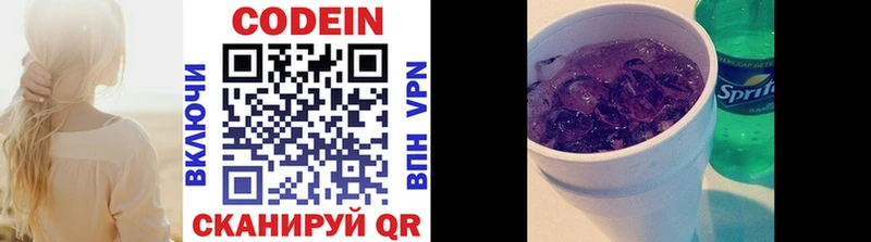 Купить где  Сланцы  Кодеин напиток Lean (лин) 