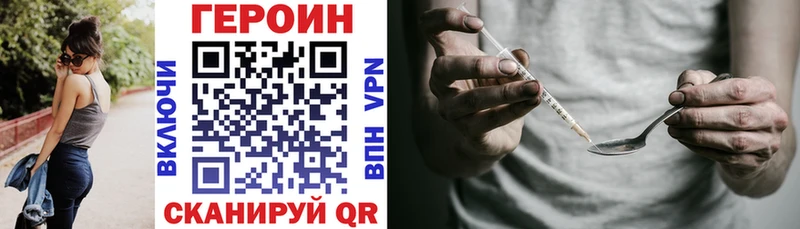 ГЕРОИН гречка Купить где Сланцы