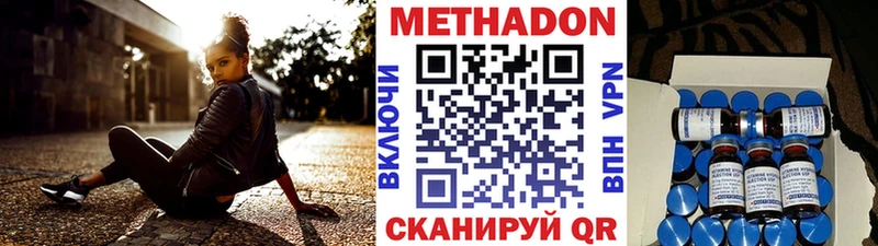 МЕТАДОН белоснежный  Купить  Сланцы 