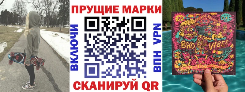 Купить закладки  Сланцы  Марки 25I-NBOMe 1,8мг 